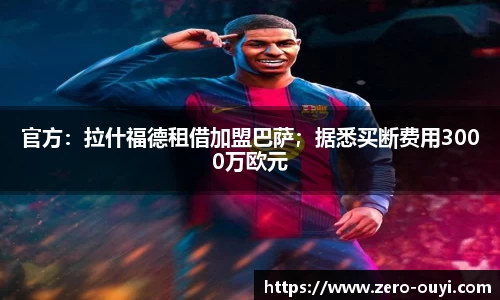  欧亿体育平台
